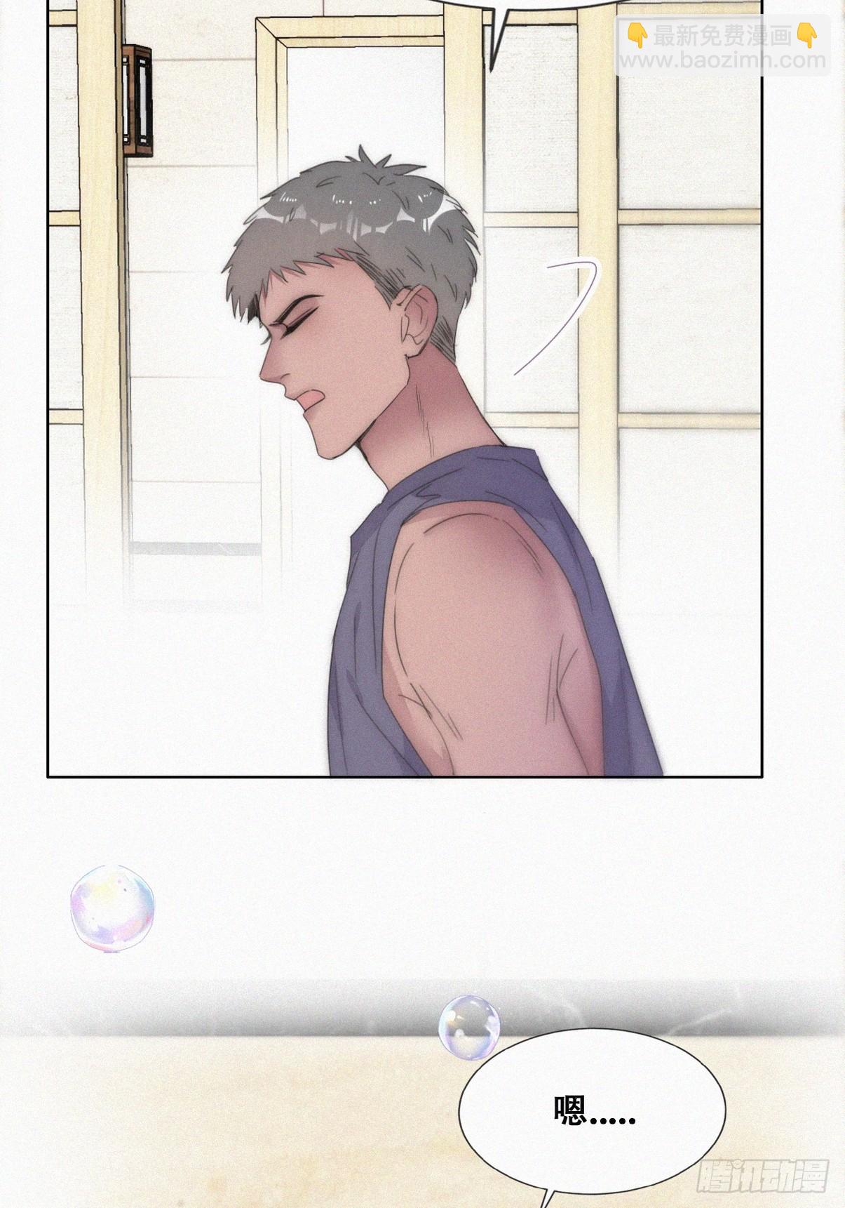 《逆袭之好孕人生》第二季 第53话 被狠狠欺负 第21页