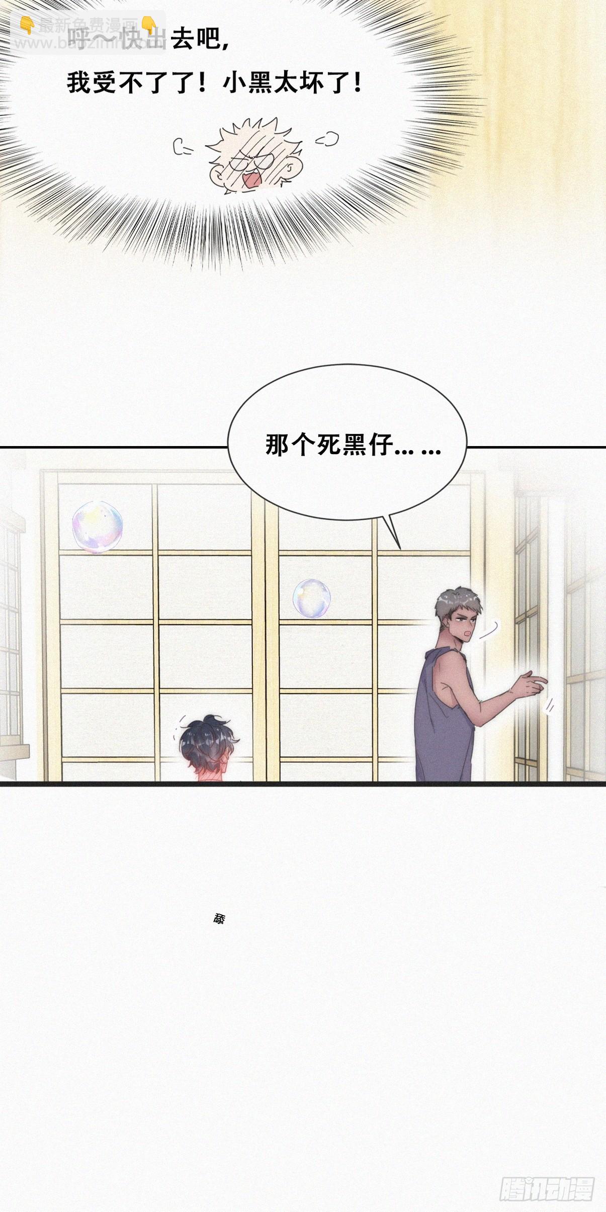 《逆袭之好孕人生》第二季 第53话 被狠狠欺负 第23页