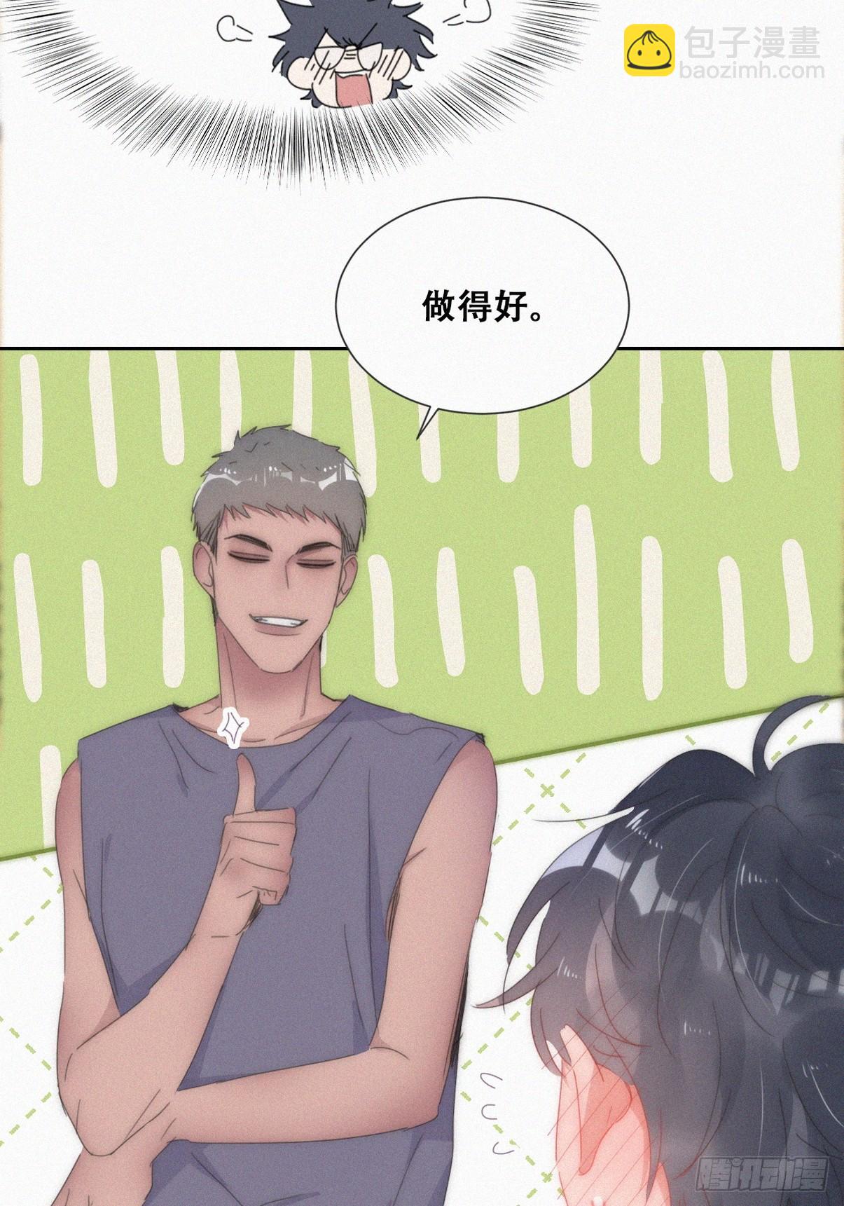 《逆袭之好孕人生》第二季 第53话 被狠狠欺负 第30页