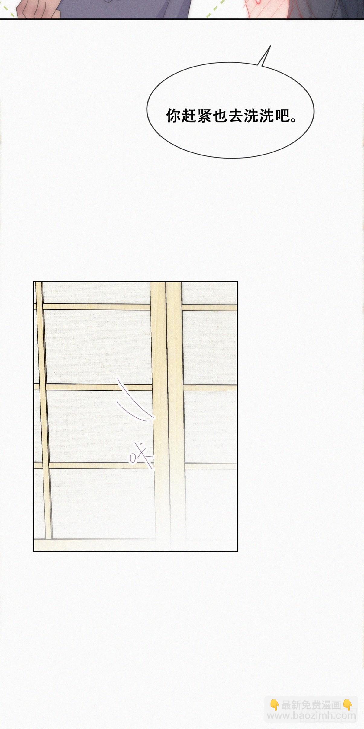 《逆袭之好孕人生》第二季 第53话 被狠狠欺负 第31页