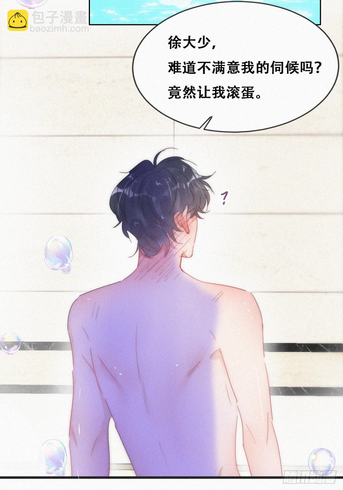 《逆袭之好孕人生》第二季 第53话 被狠狠欺负 第34页