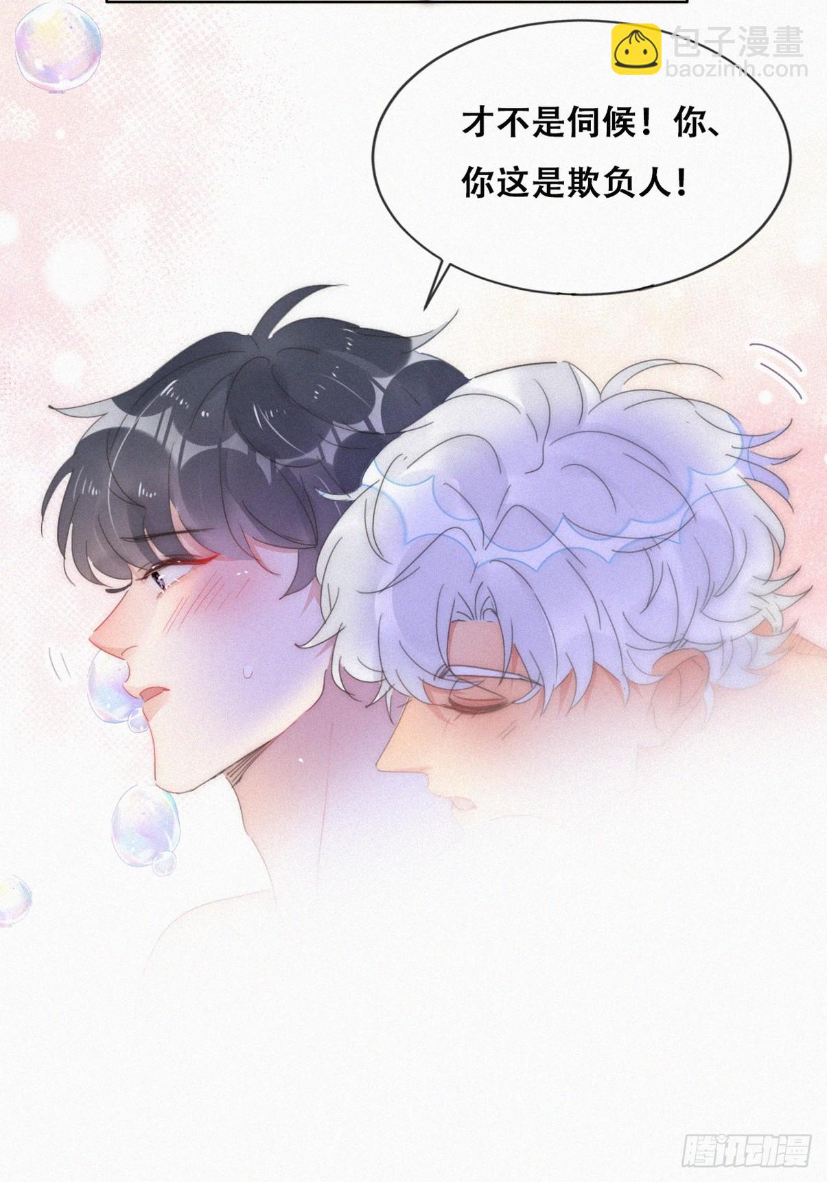 《逆袭之好孕人生》第二季 第53话 被狠狠欺负 第36页