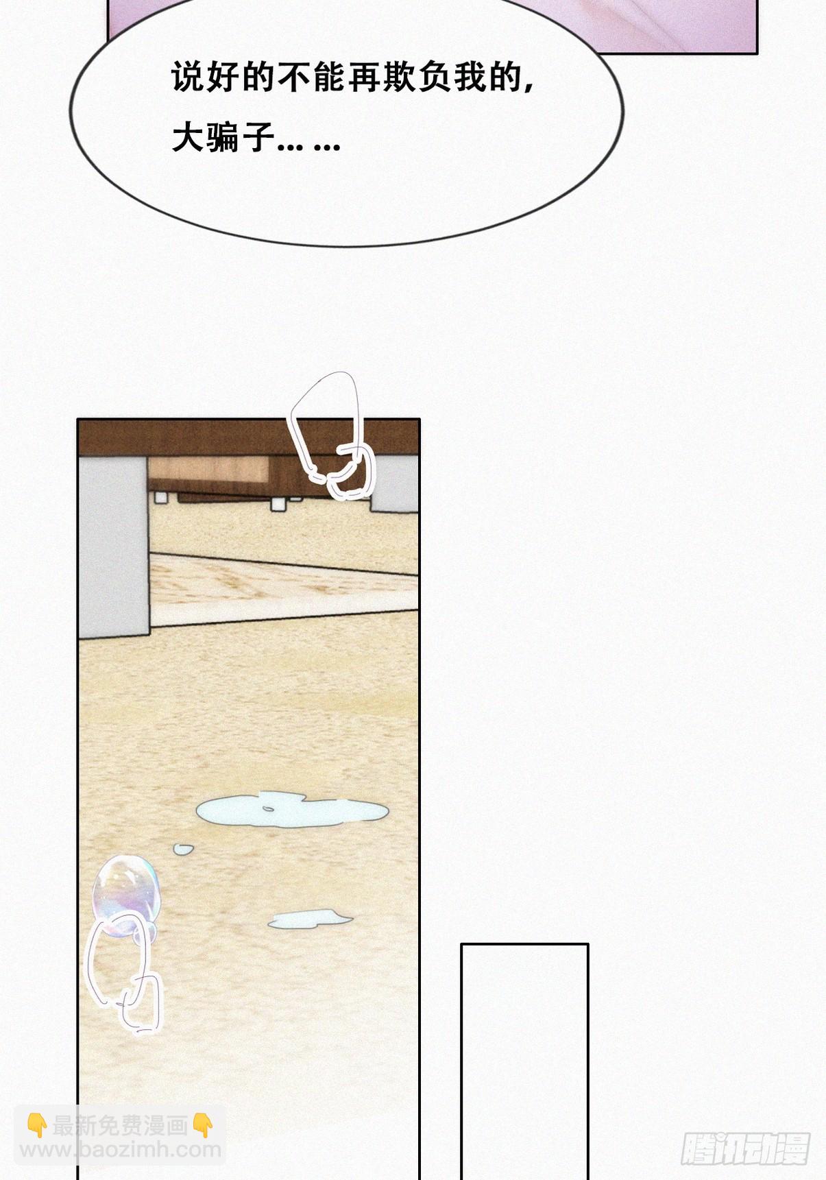 《逆袭之好孕人生》第二季 第53话 被狠狠欺负 第38页
