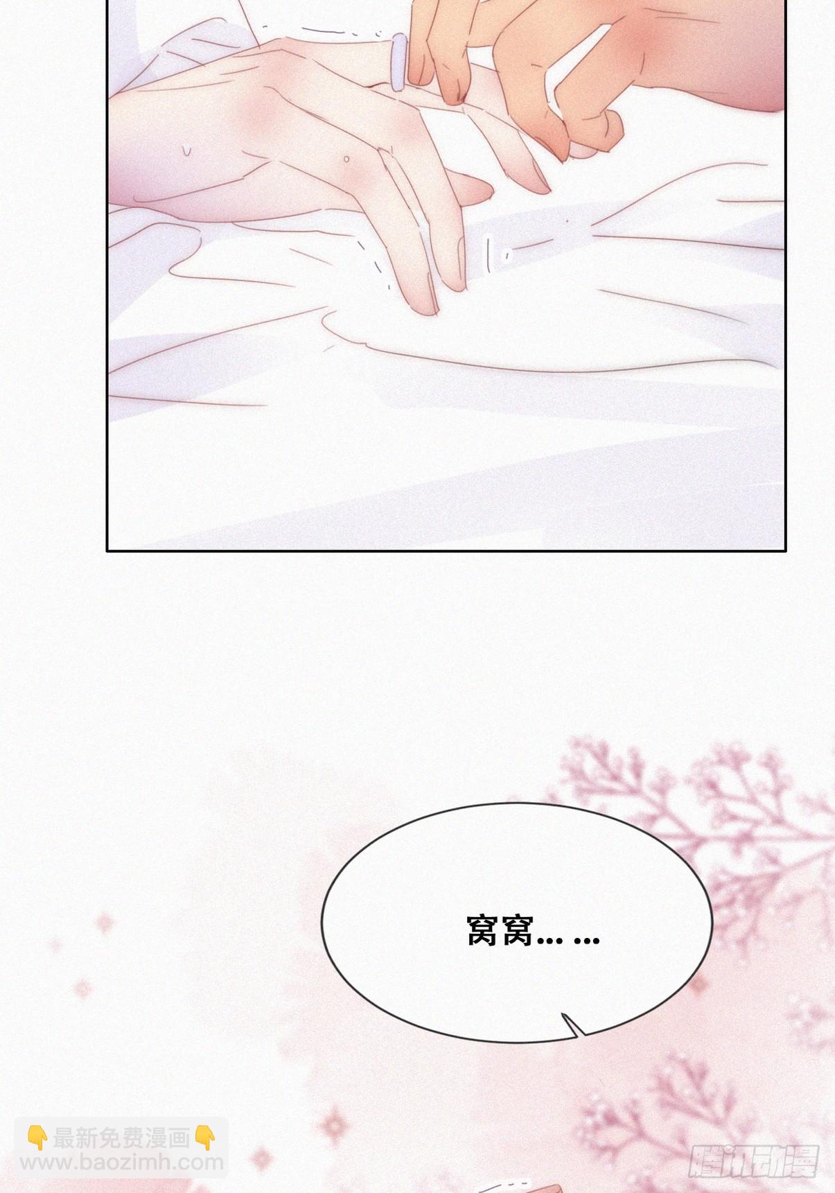 《逆袭之好孕人生》第二季 第53话 被狠狠欺负 第44页