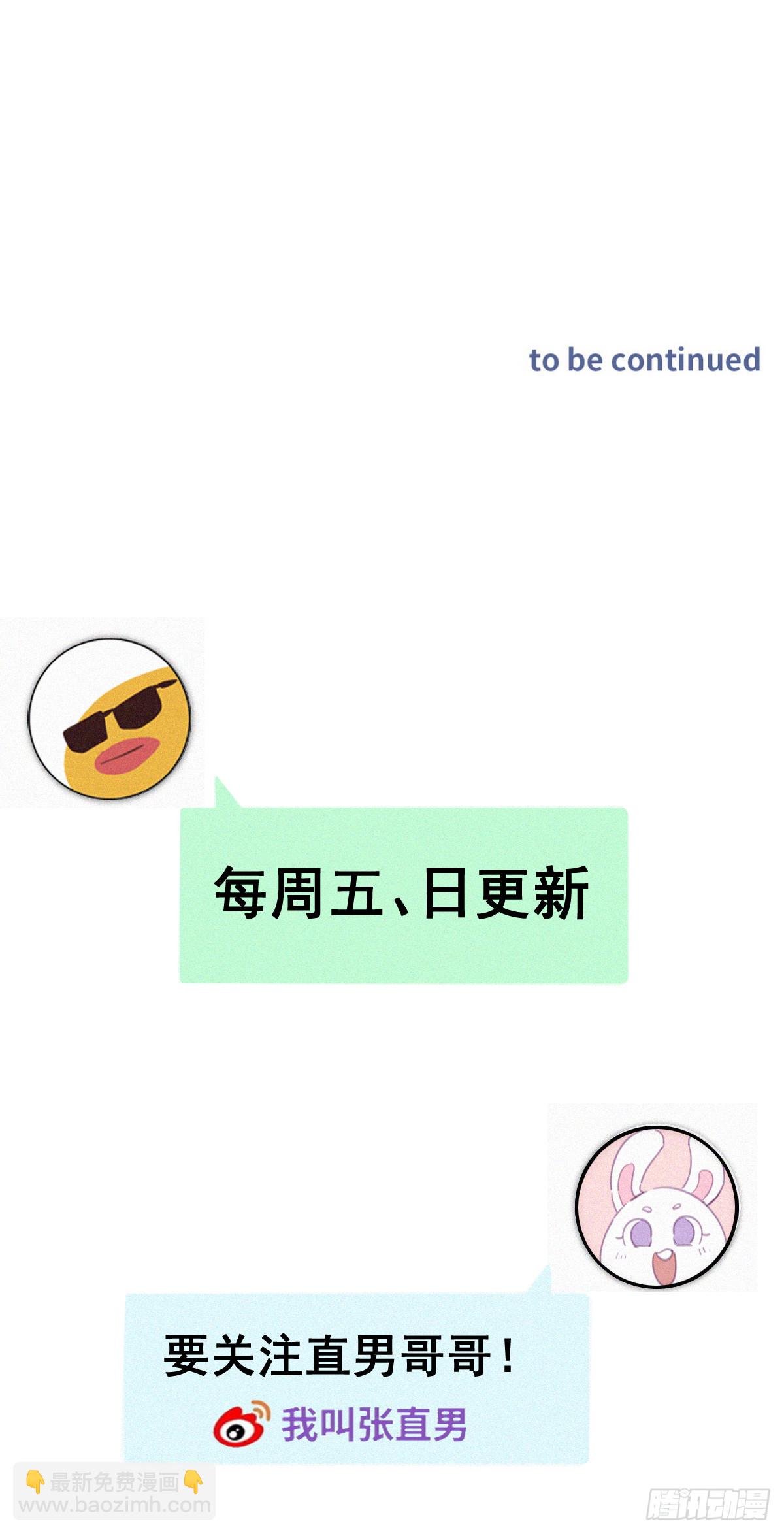《逆袭之好孕人生》第二季 第53话 被狠狠欺负 第46页