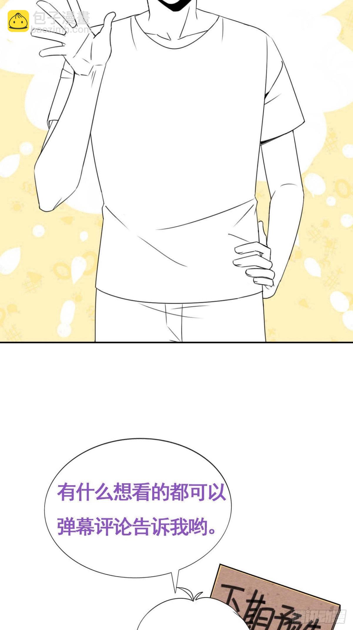 《逆袭之好孕人生》第二季 第53话 被狠狠欺负 第48页