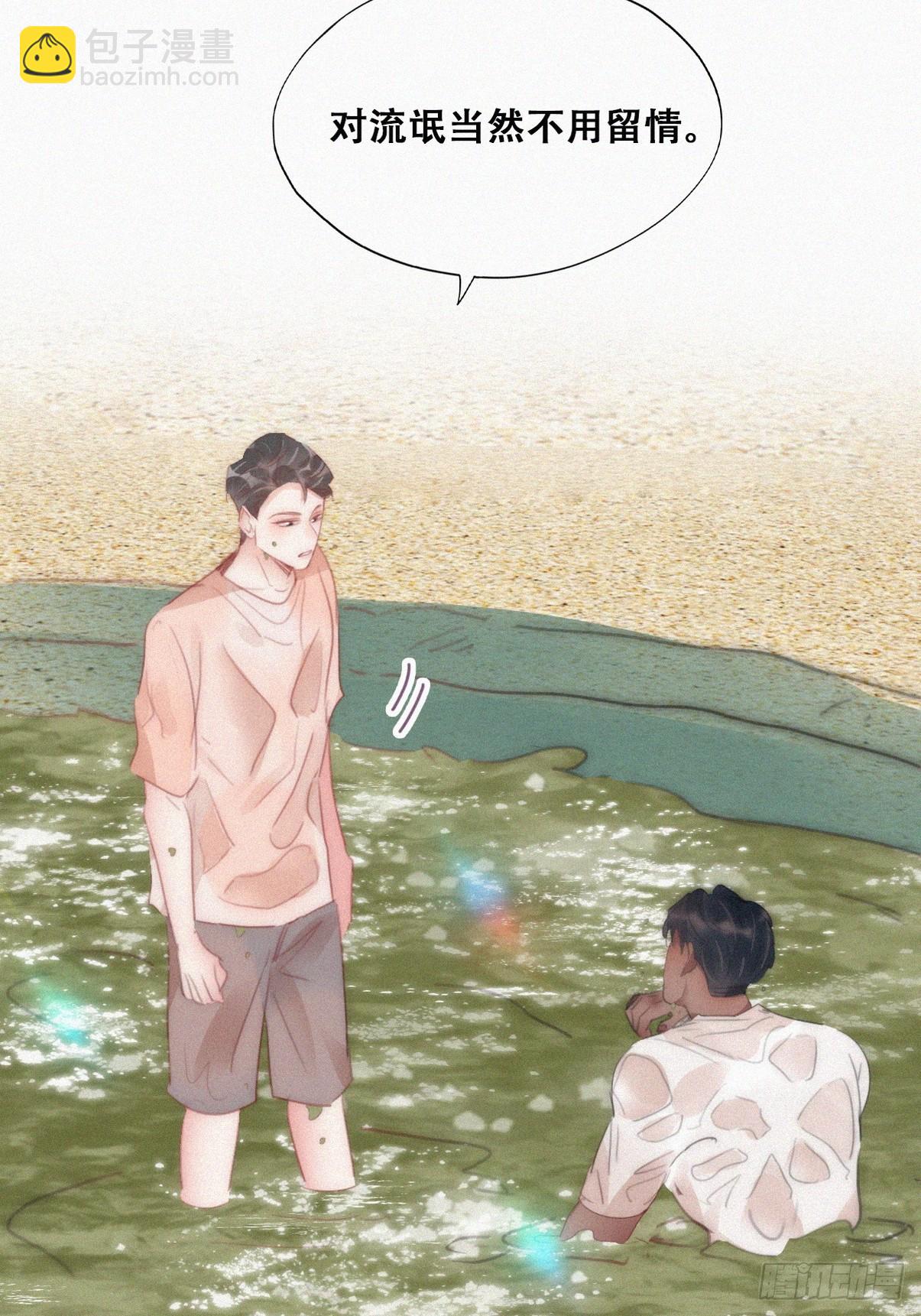 《逆袭之好孕人生》第二季 第51话 火热pk 第11页
