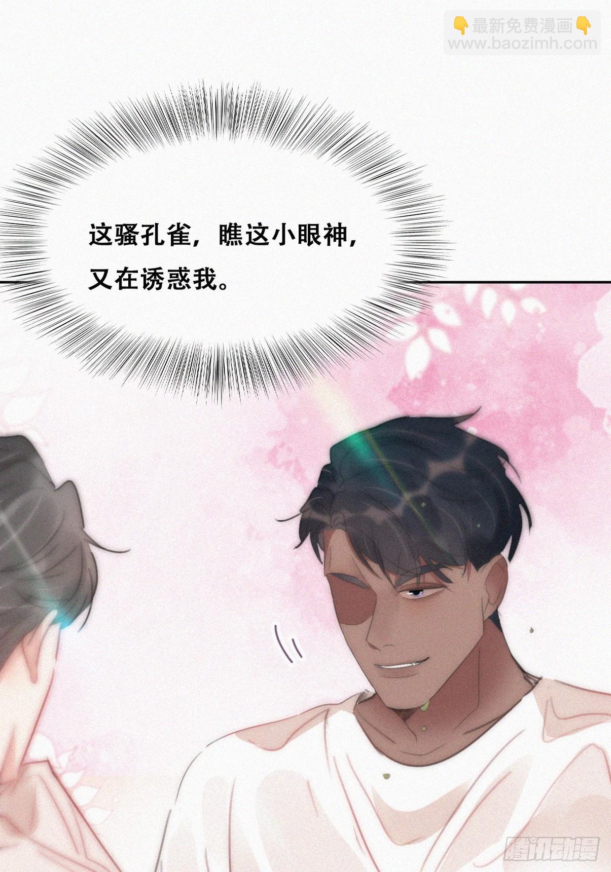 《逆袭之好孕人生》第二季 第51话 火热pk 第19页