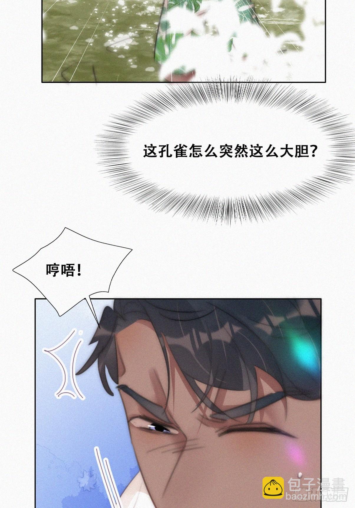 《逆袭之好孕人生》第二季 第51话 火热pk 第21页