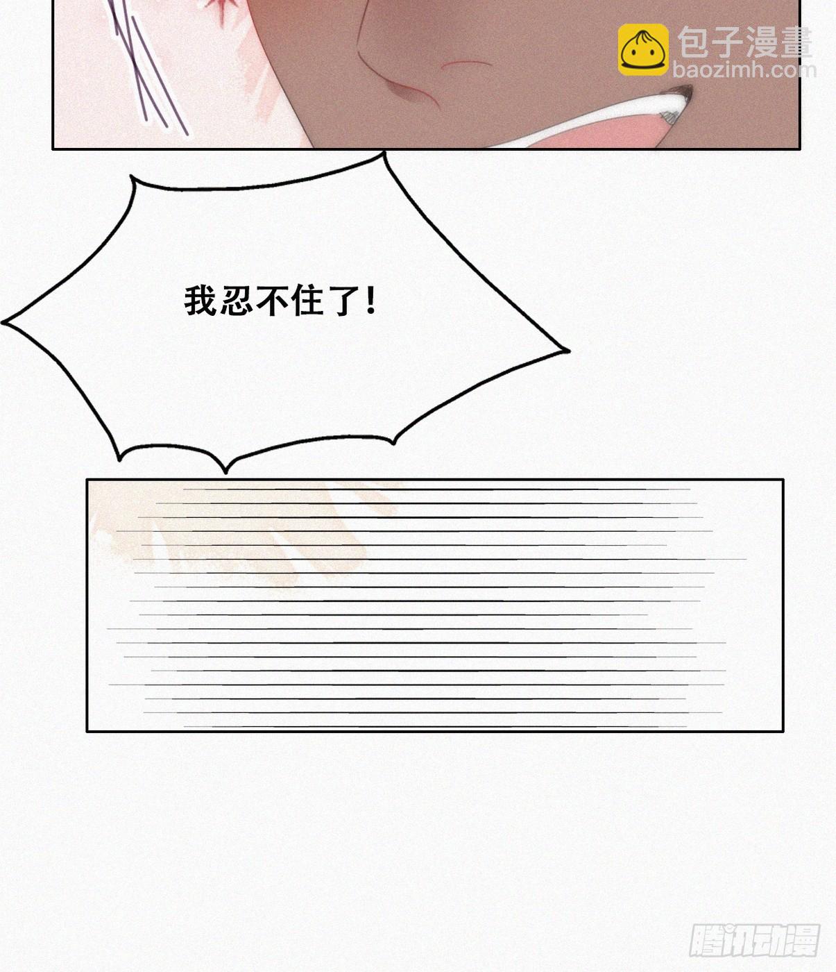 《逆袭之好孕人生》第二季 第51话 火热pk 第32页