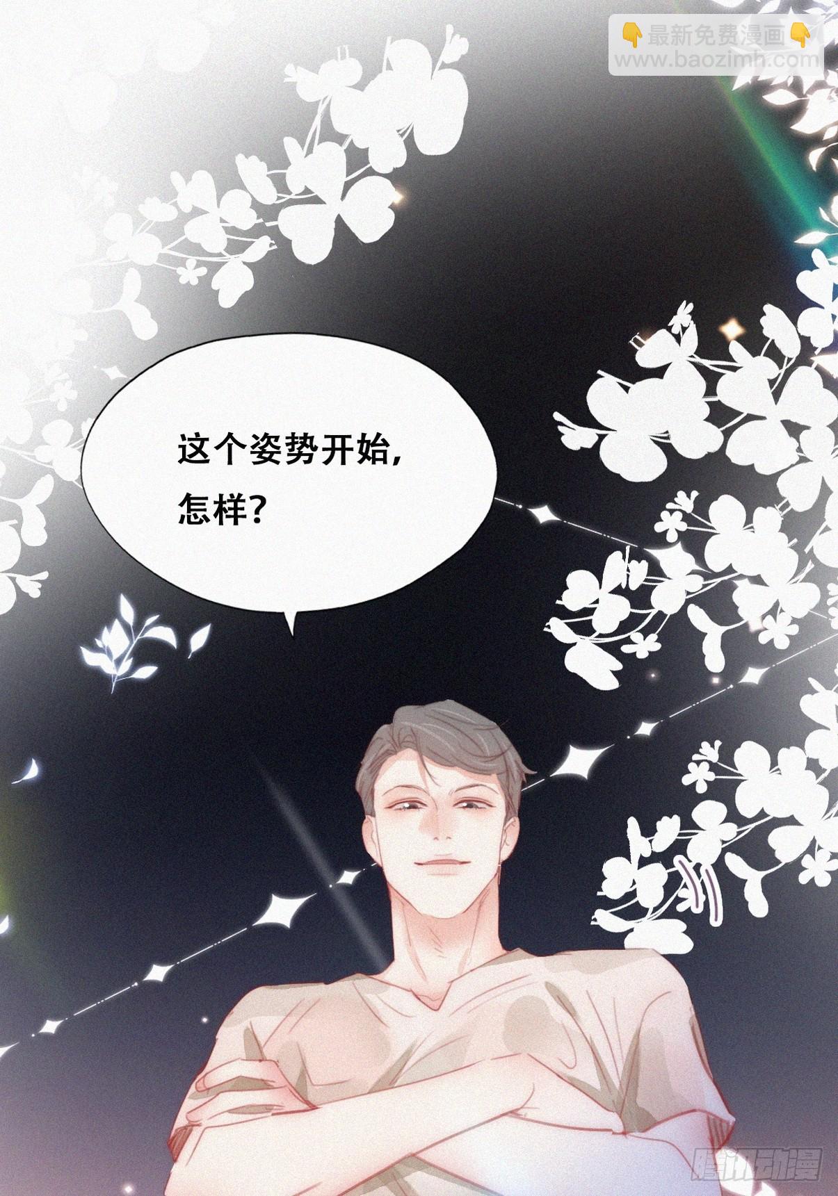 《逆袭之好孕人生》第二季 第51话 火热pk 第3页