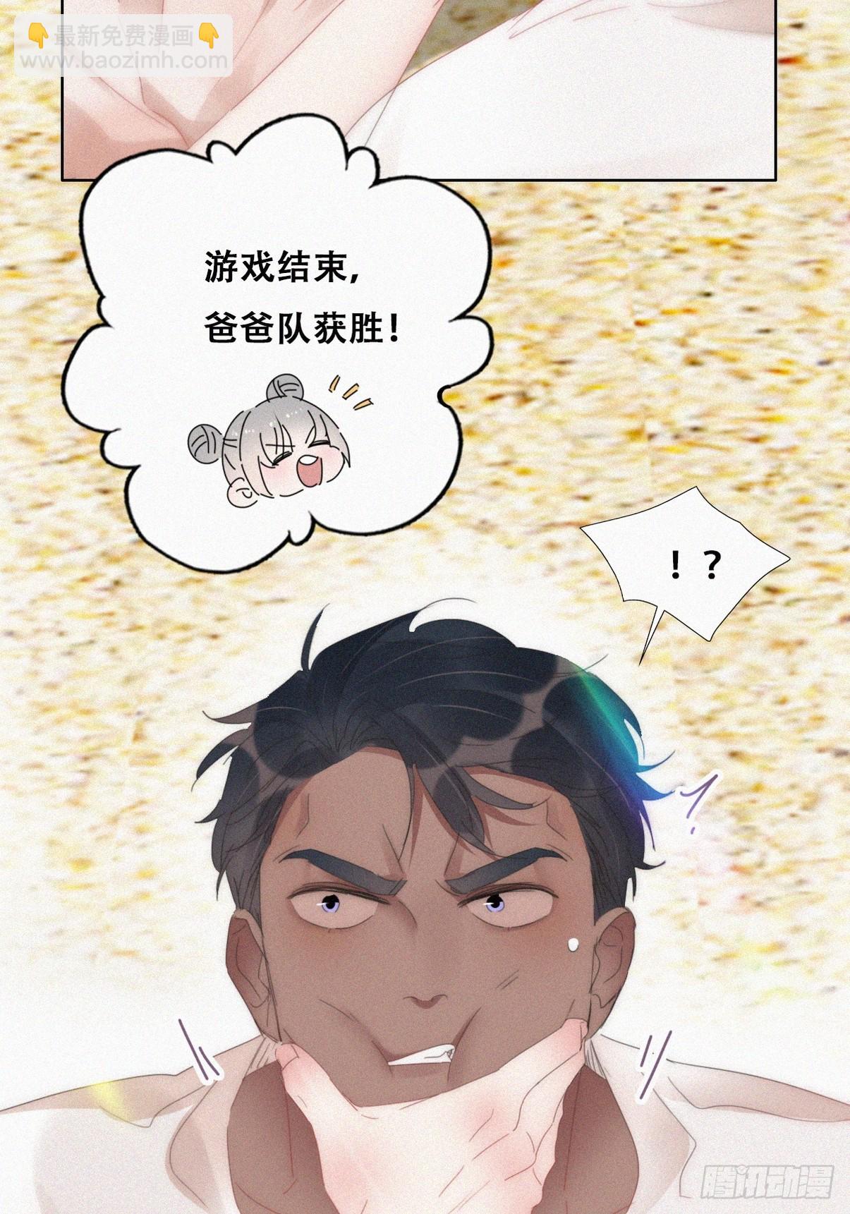 《逆袭之好孕人生》第二季 第51话 火热pk 第40页