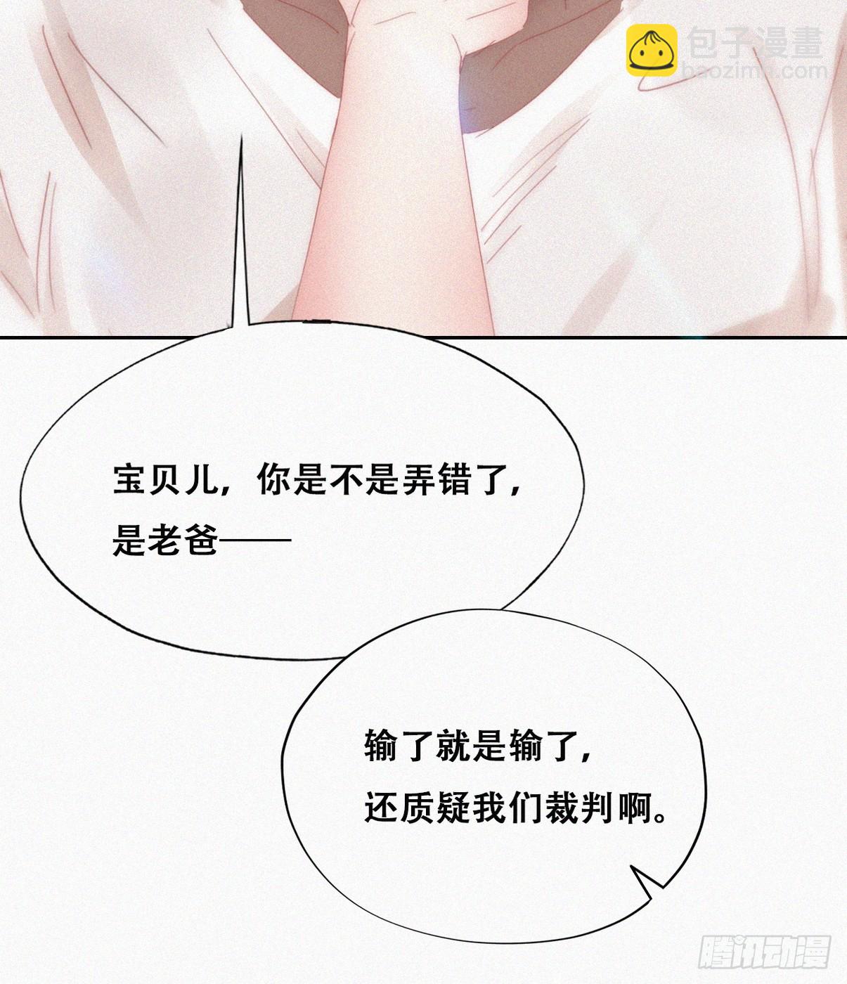 《逆袭之好孕人生》第二季 第51话 火热pk 第41页
