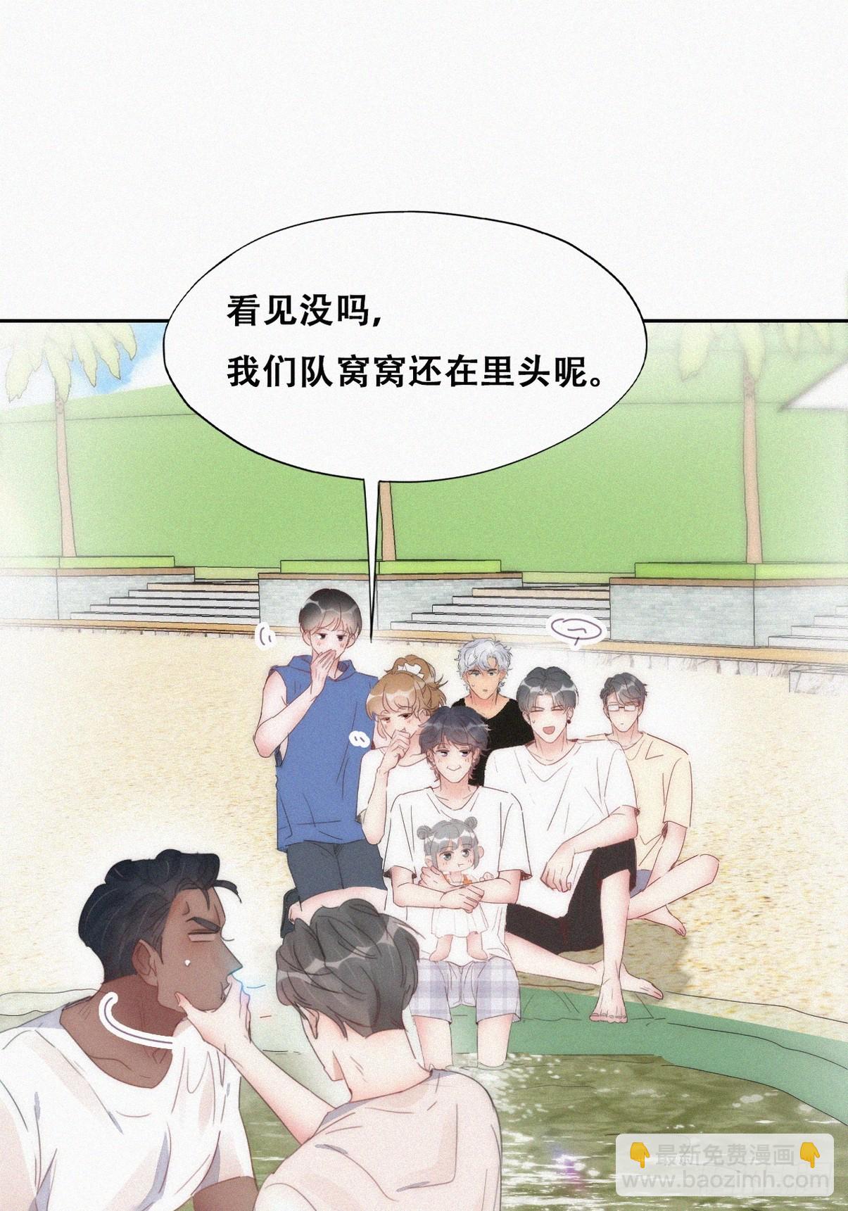 《逆袭之好孕人生》第二季 第51话 火热pk 第42页