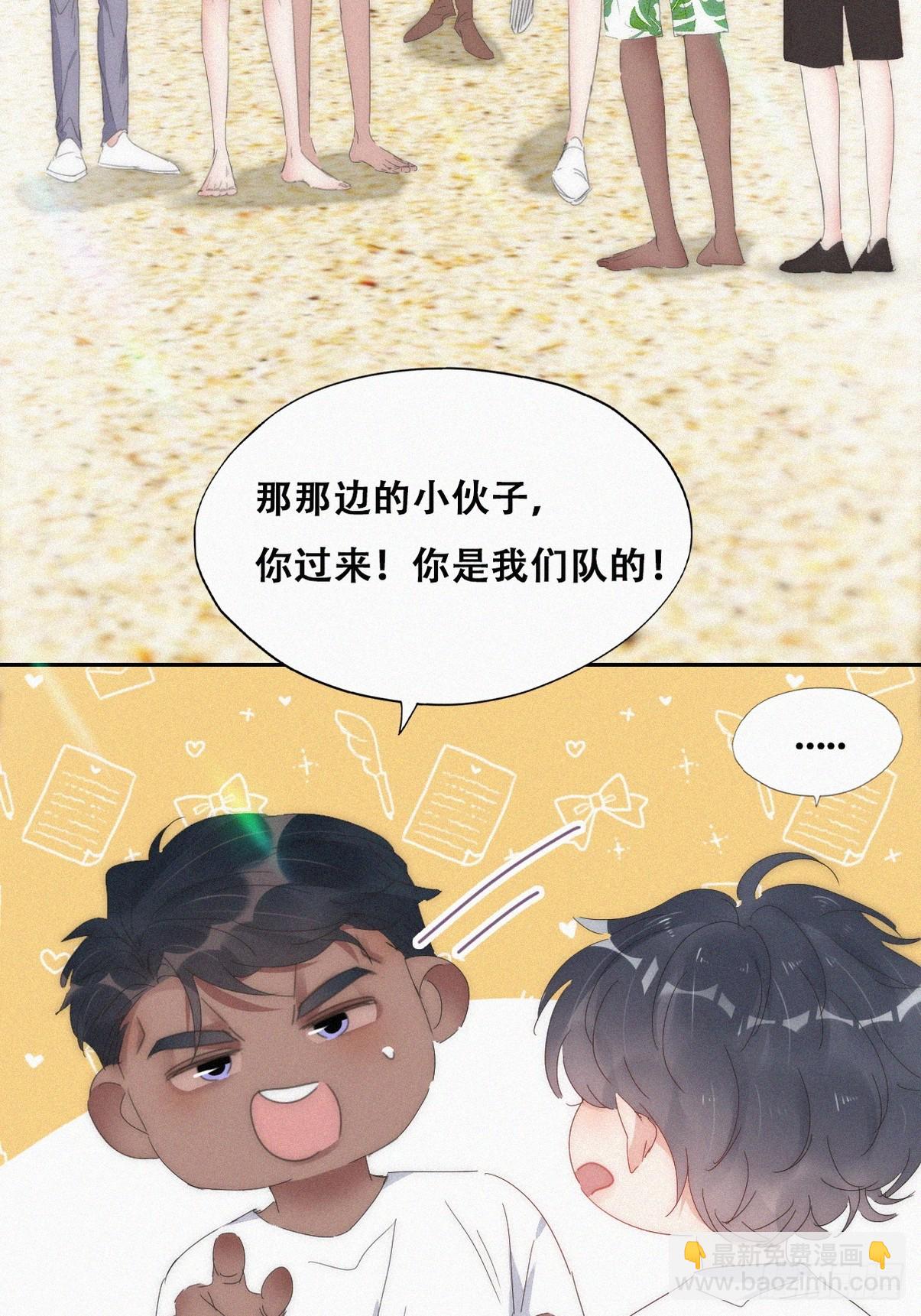 《逆袭之好孕人生》第二季 第51话 火热pk 第45页