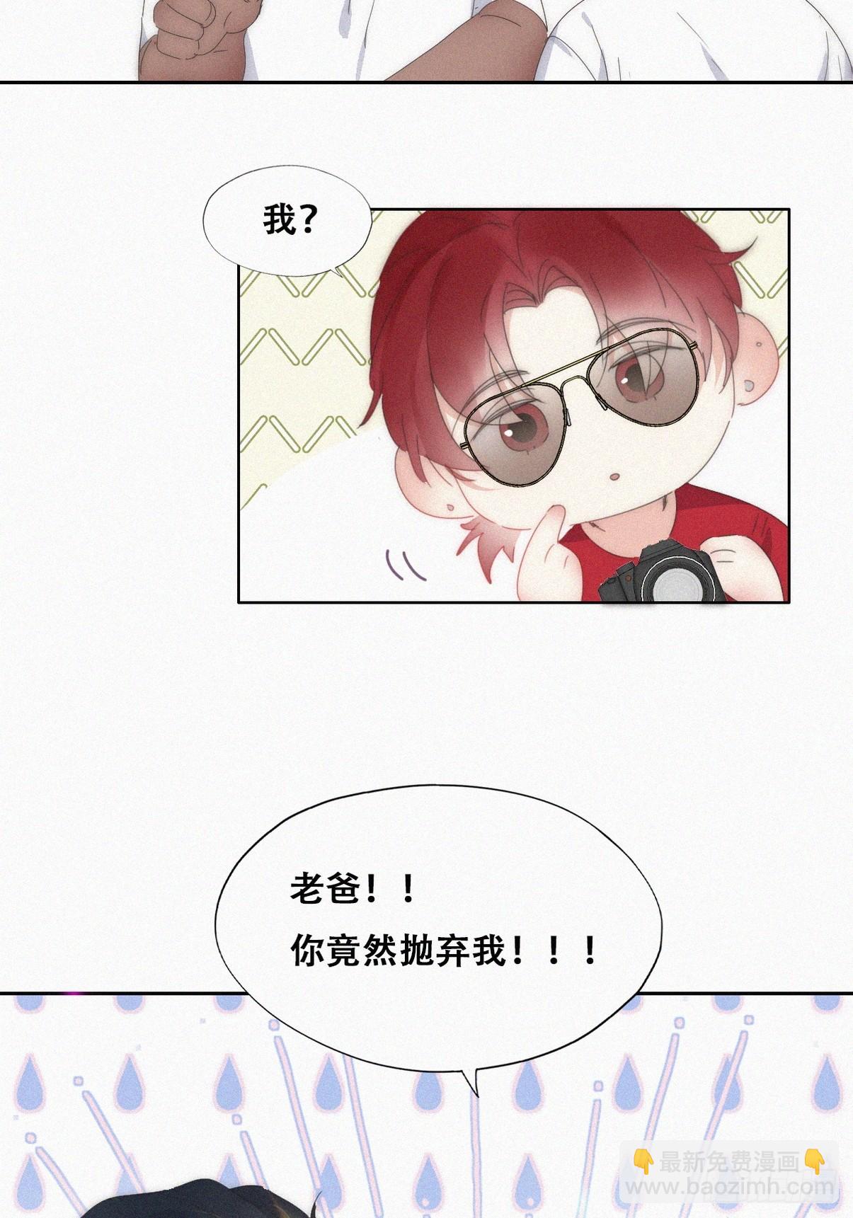 《逆袭之好孕人生》第二季 第51话 火热pk 第46页