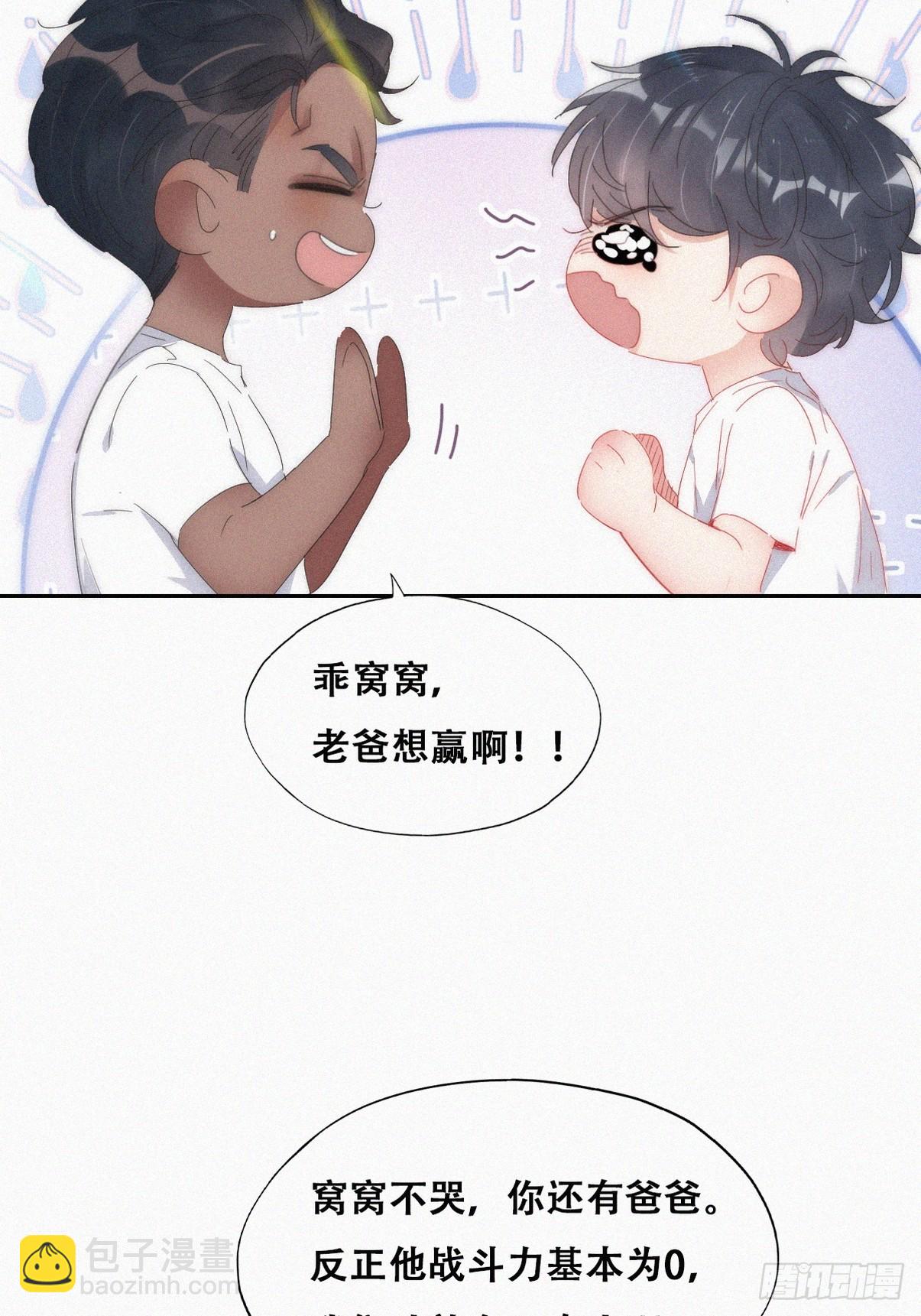 《逆袭之好孕人生》第二季 第51话 火热pk 第47页