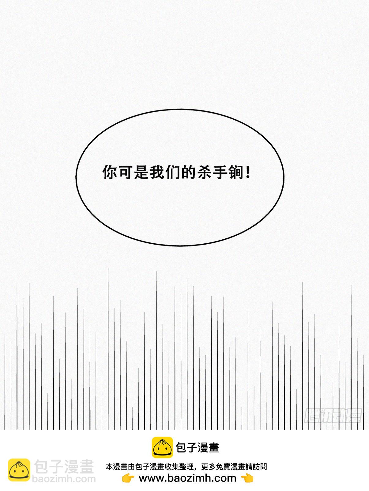 《逆袭之好孕人生》第二季 第51话 火热pk 第50页