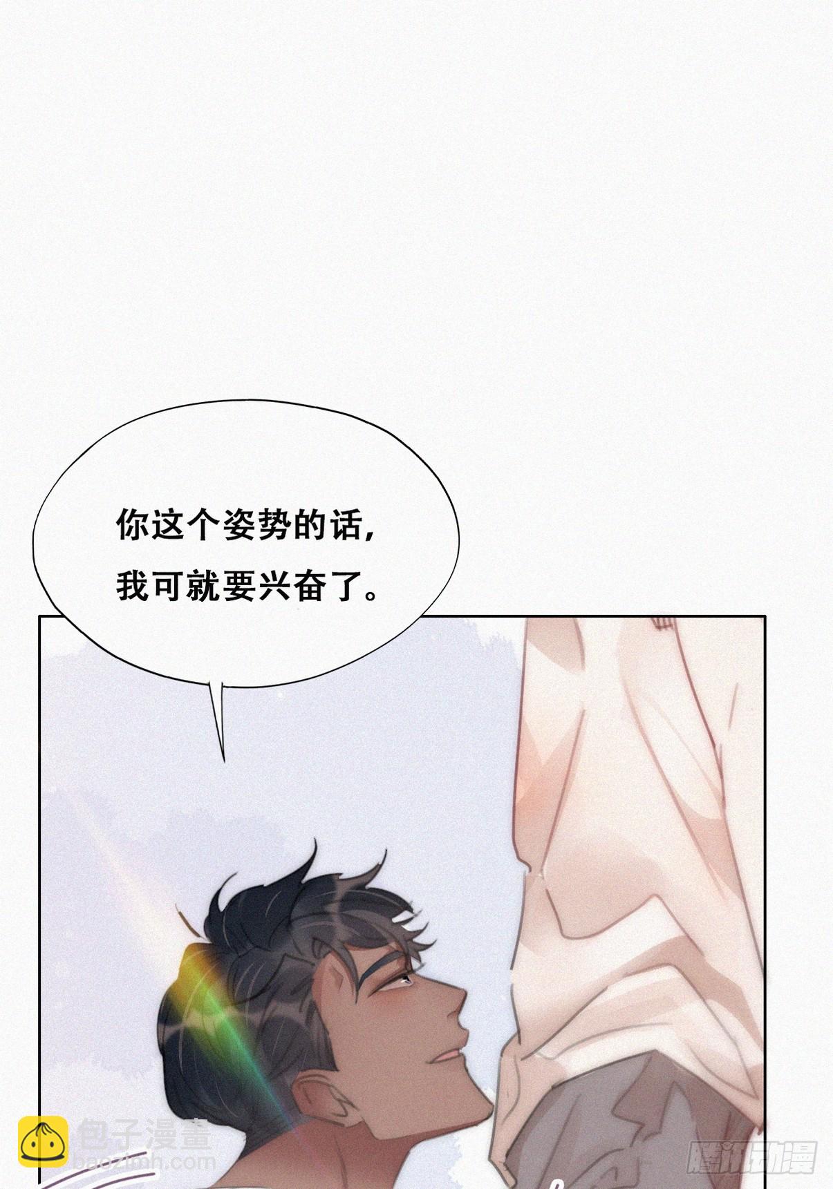 《逆袭之好孕人生》第二季 第51话 火热pk 第6页