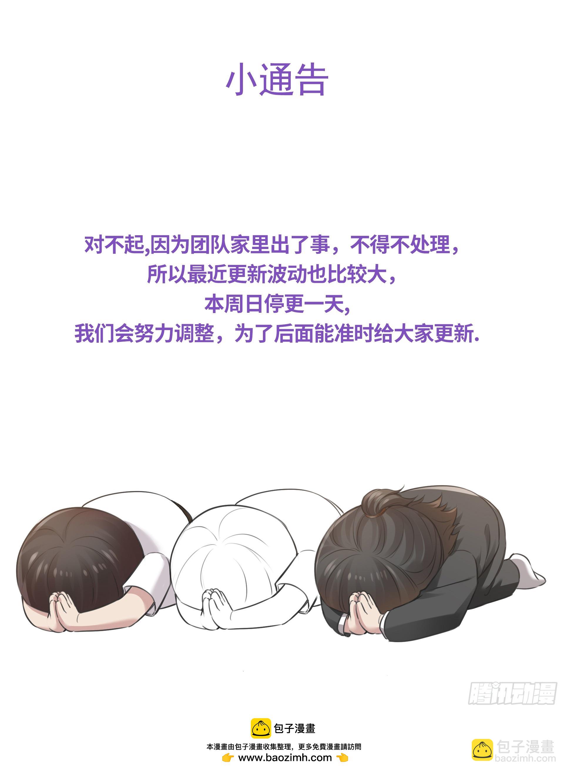《逆袭之好孕人生》【养娃小剧场】长兄如父 第16页