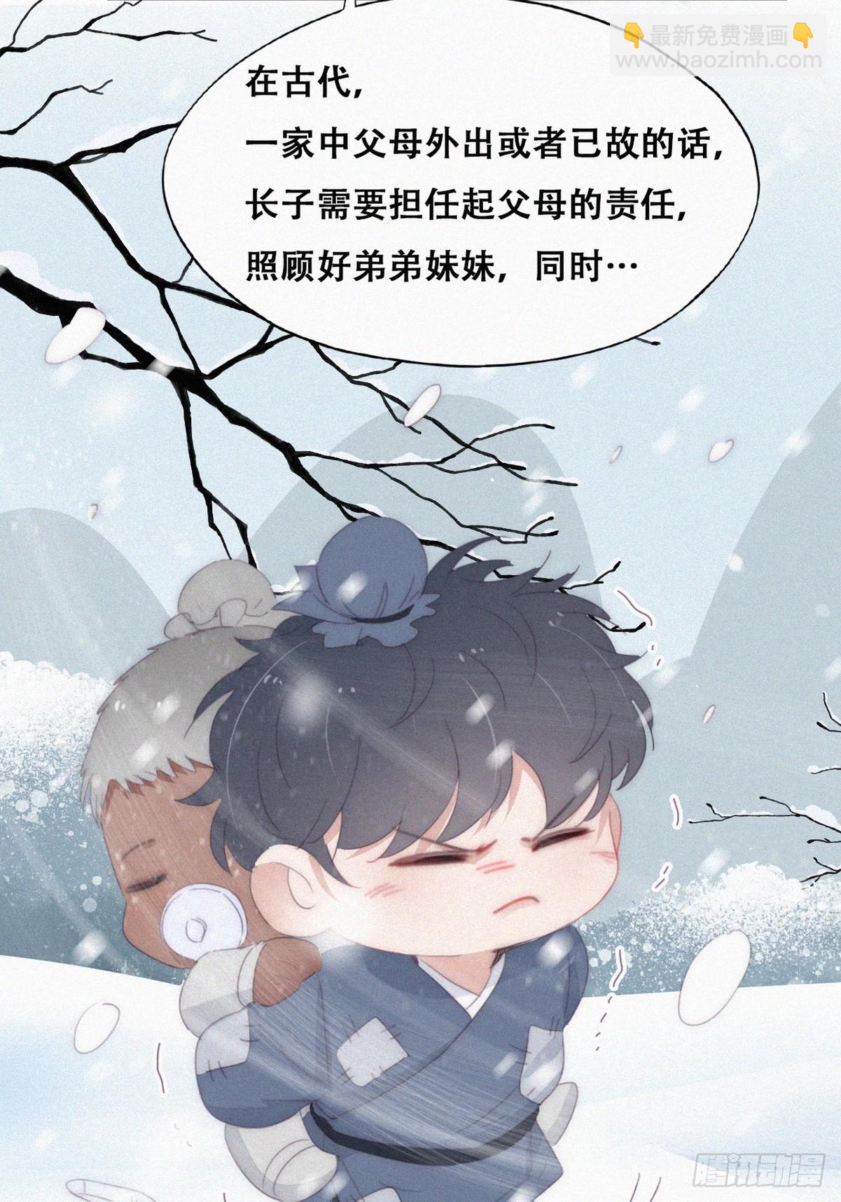《逆袭之好孕人生》【养娃小剧场】长兄如父 第4页