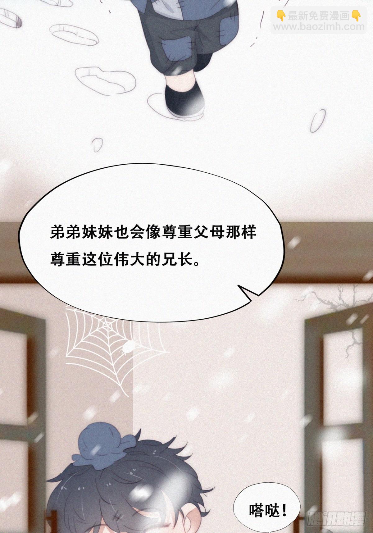 《逆袭之好孕人生》【养娃小剧场】长兄如父 第5页