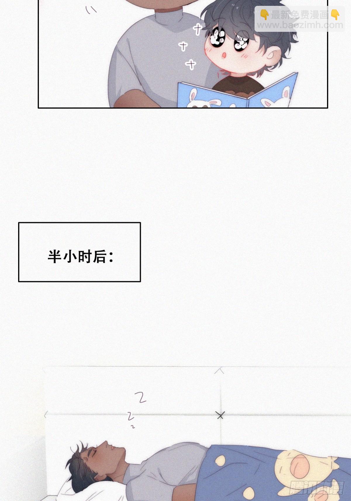 《逆袭之好孕人生》【养娃小剧场】长兄如父 第7页