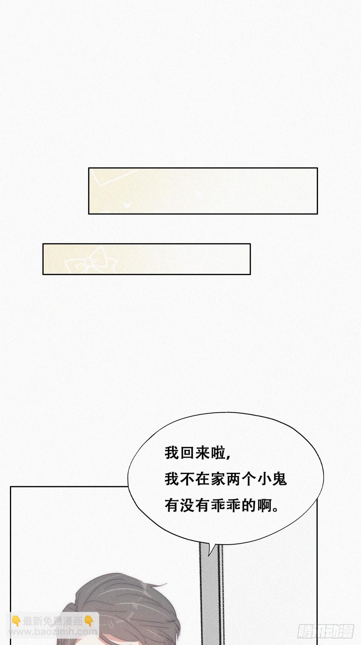 《逆袭之好孕人生》【养娃小剧场】长兄如父 第9页