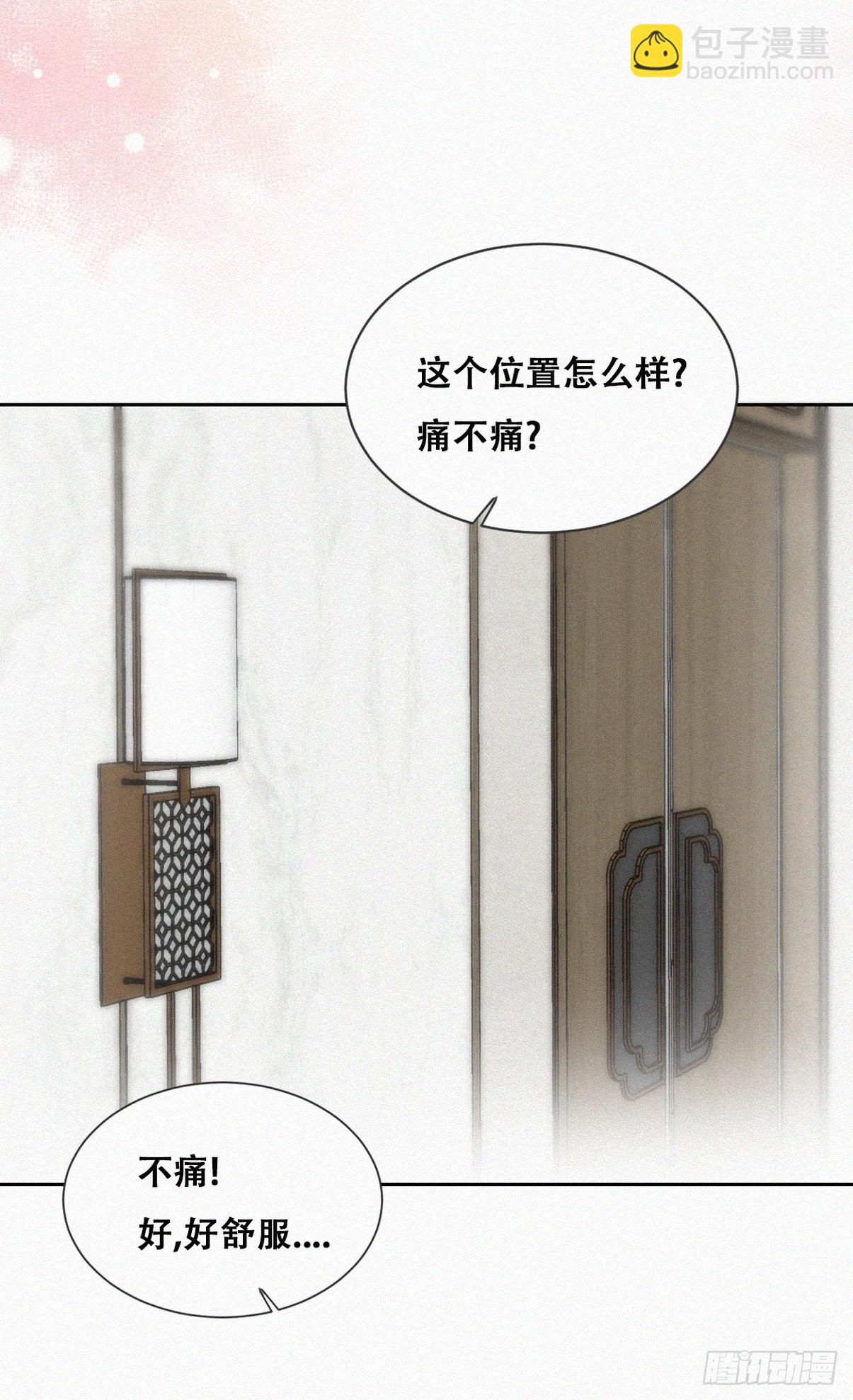 《逆袭之好孕人生》第二季 第52话 温情时间 第17页
