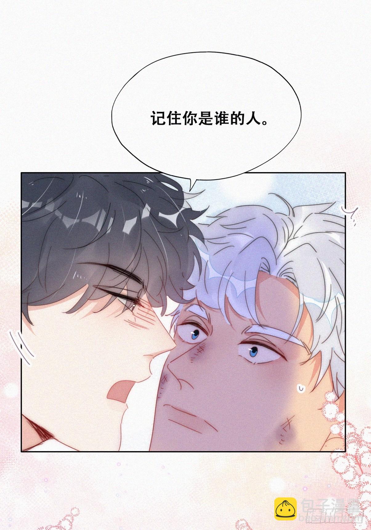 《逆袭之好孕人生》第二季 第52话 温情时间 第24页