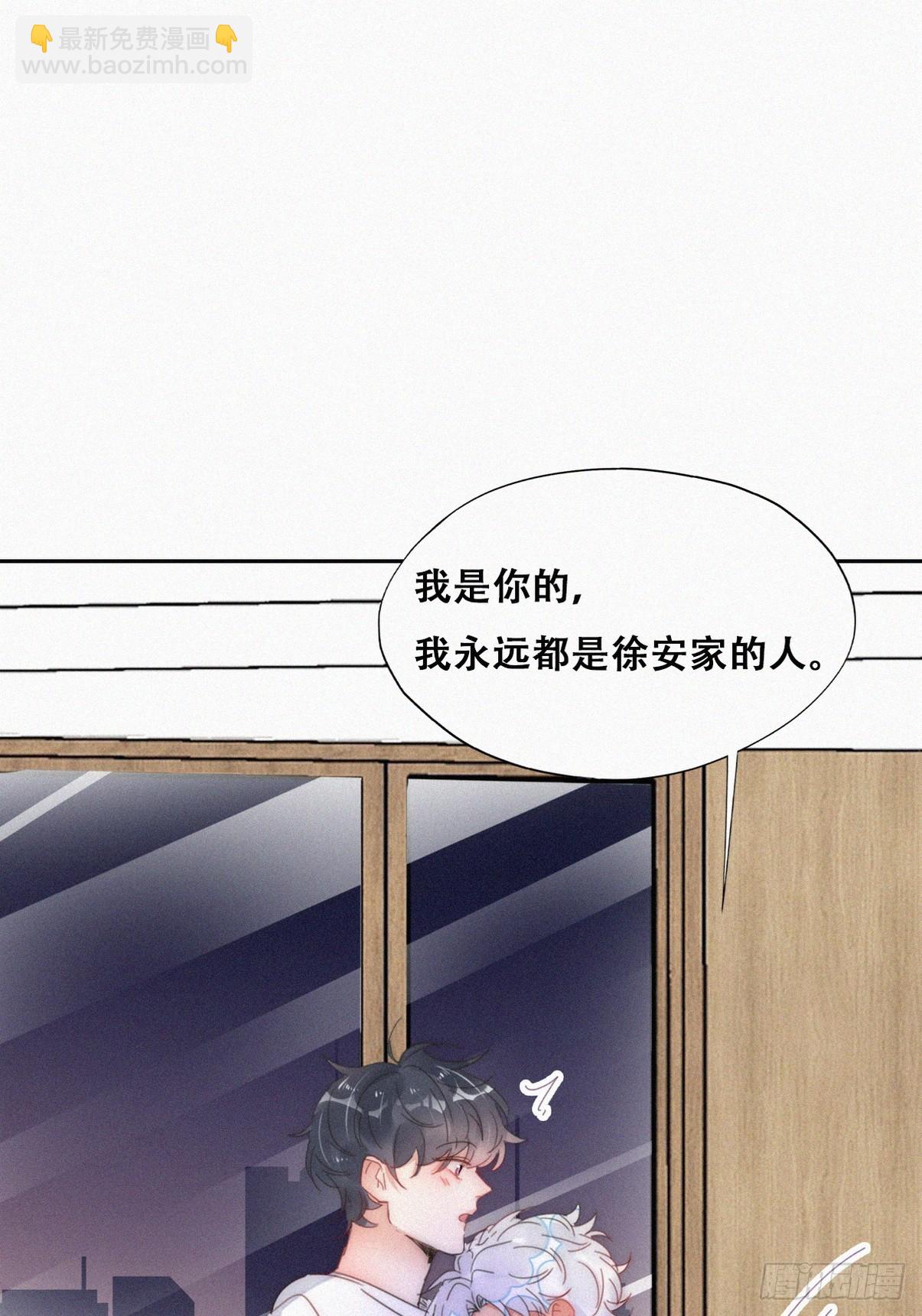 《逆袭之好孕人生》第二季 第52话 温情时间 第27页