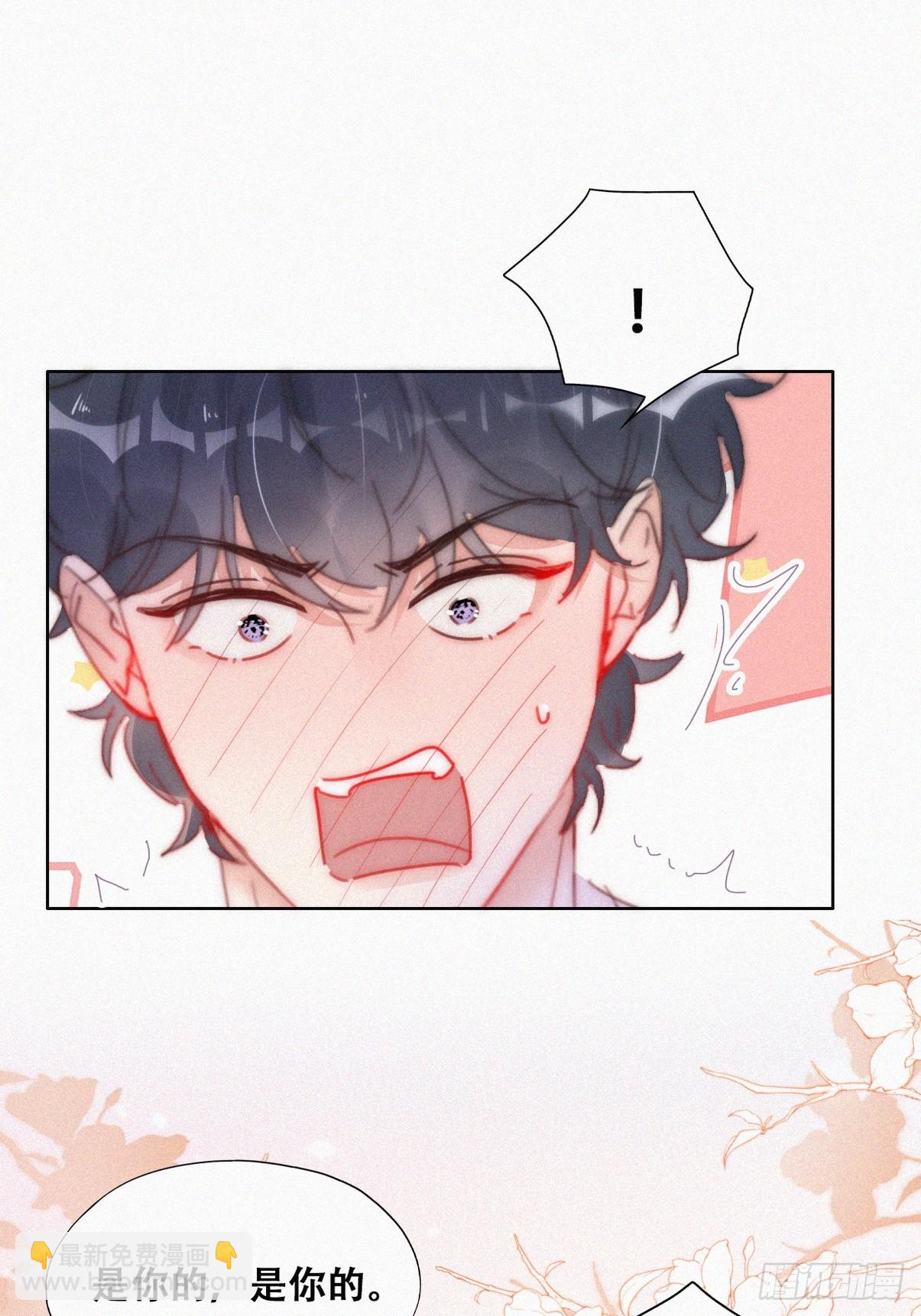 《逆袭之好孕人生》第二季 第52话 温情时间 第30页