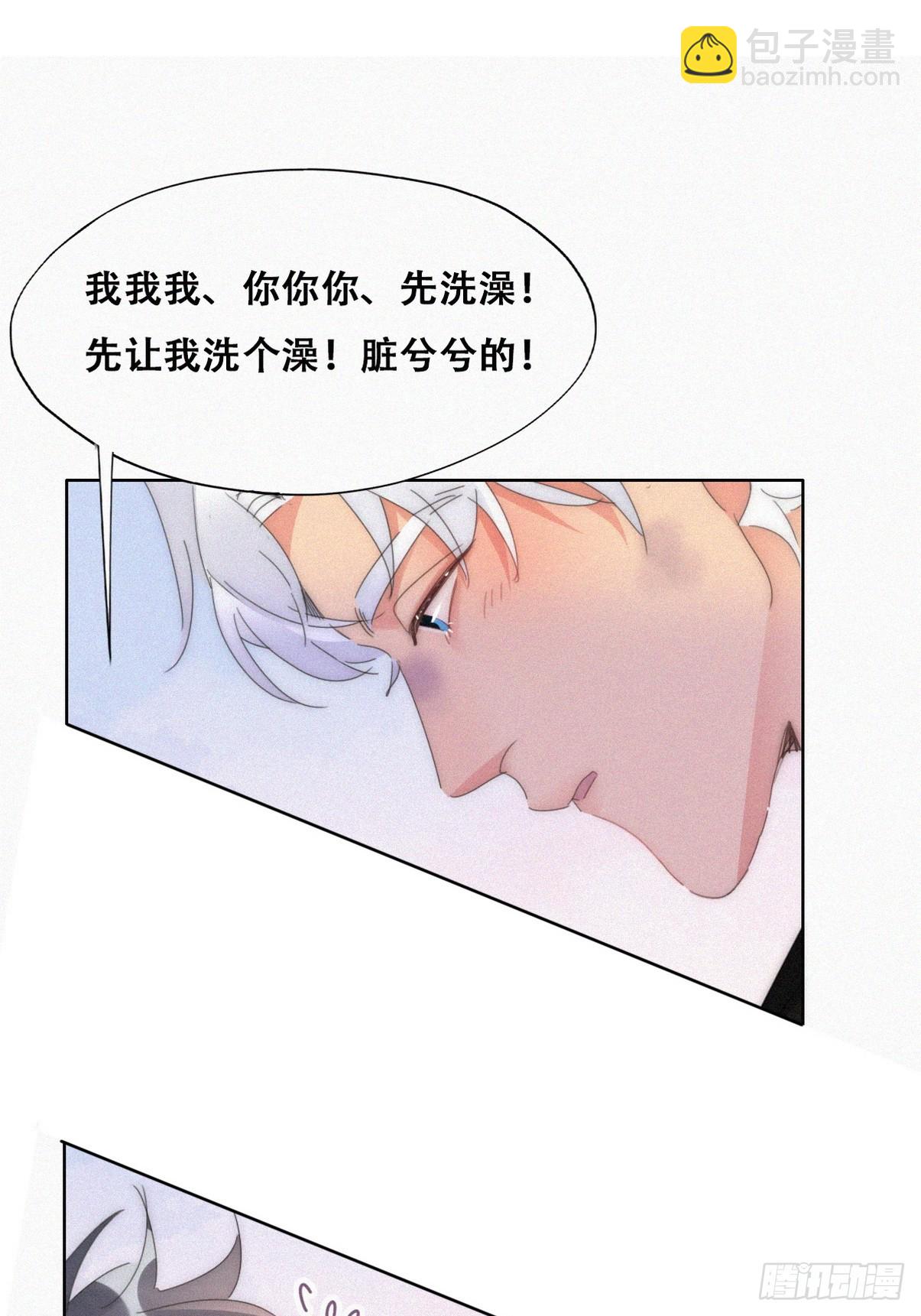《逆袭之好孕人生》第二季 第52话 温情时间 第34页