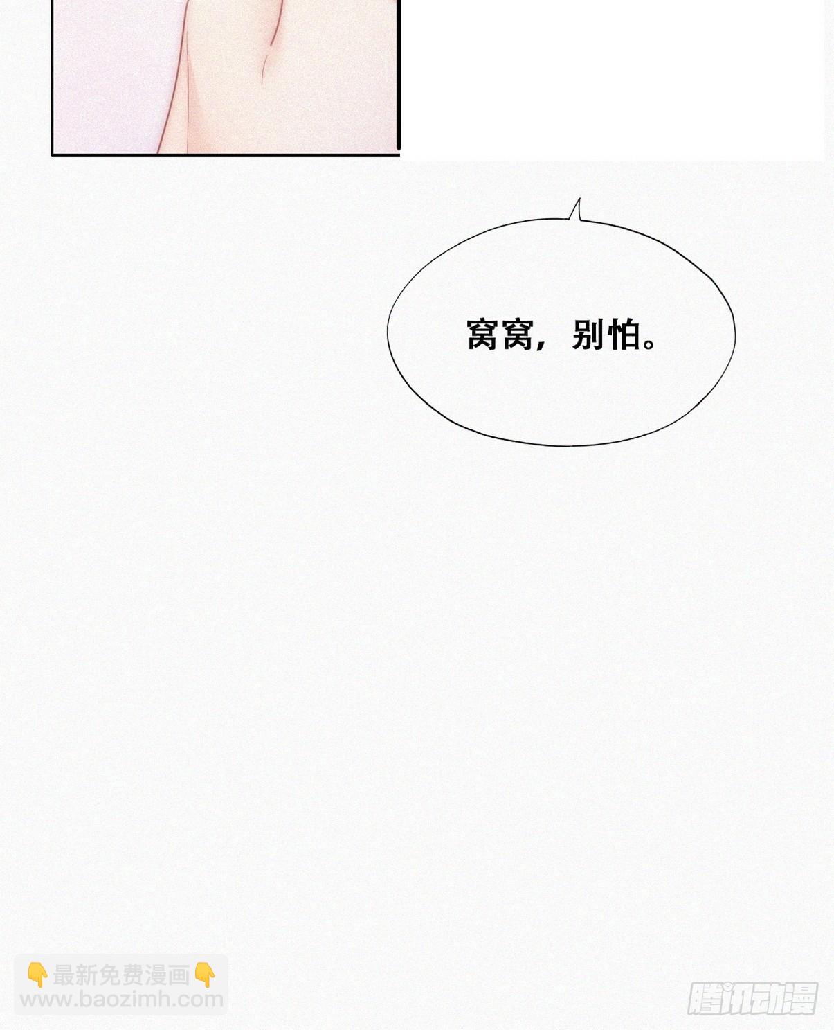 《逆袭之好孕人生》第二季 第52话 温情时间 第41页