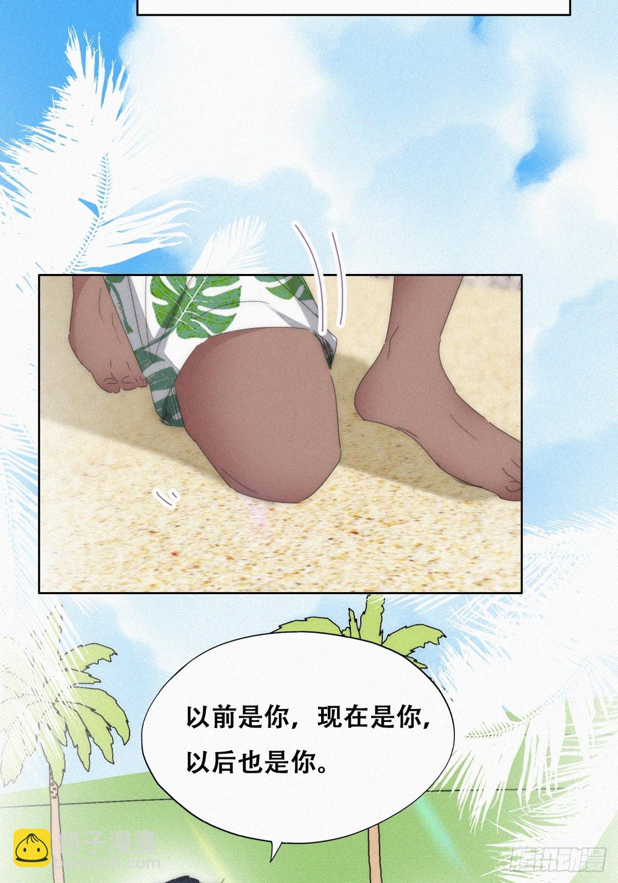 《逆袭之好孕人生》第二季 第52话 温情时间 第7页