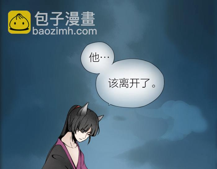 《牛头不对马嘴》第3话 乞丐之死 第12页