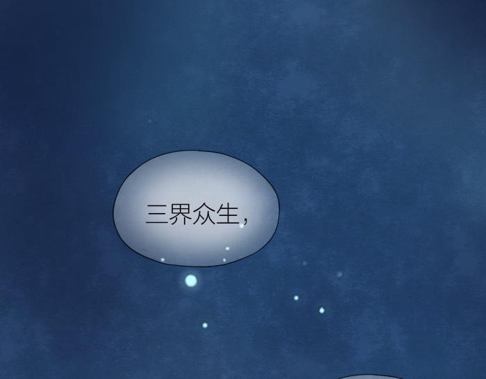 《牛头不对马嘴》第3话 乞丐之死 第24页