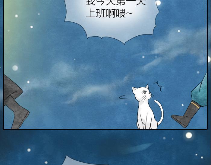 《牛头不对马嘴》第3话 乞丐之死 第30页