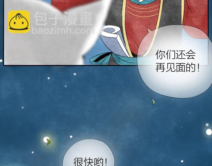 《牛头不对马嘴》第3话 乞丐之死 第35页