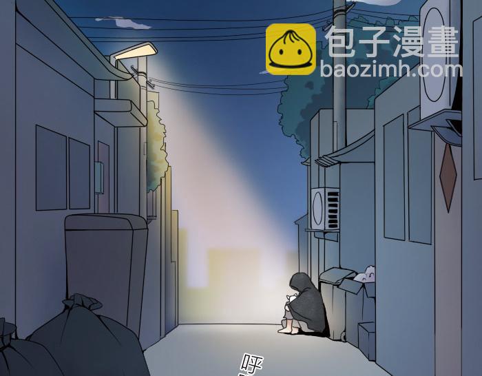 《牛头不对马嘴》第3话 乞丐之死 第3页