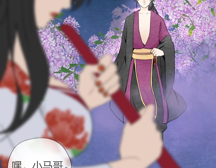 《牛头不对马嘴》第2话 拜访孟婆 第16页