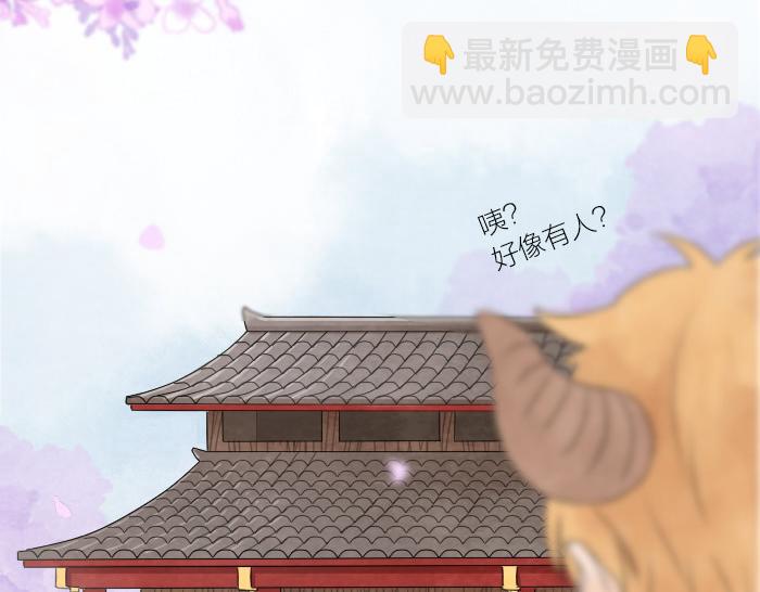 《牛头不对马嘴》第2话 拜访孟婆 第6页