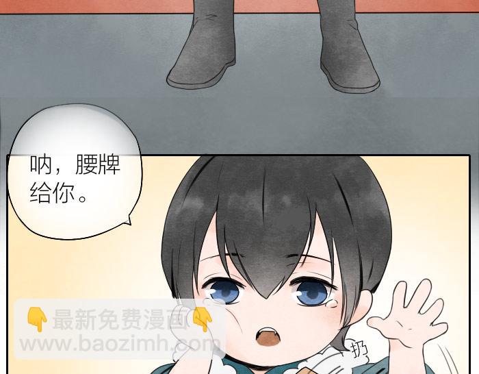 《牛头不对马嘴》第1话 牛头入职 第13页