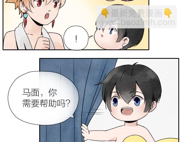 《牛头不对马嘴》第4话 红内裤 第5页