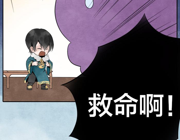《牛头不对马嘴》第6话 阎王打架 第11页