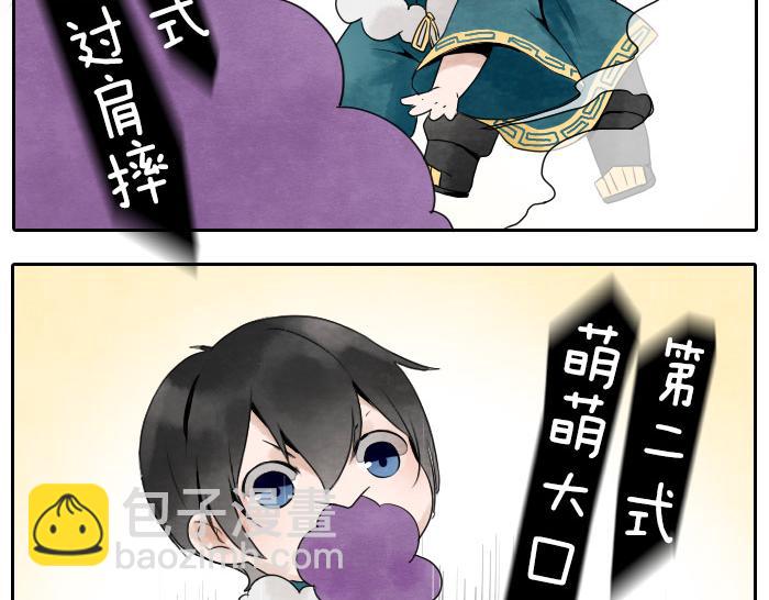 《牛头不对马嘴》第6话 阎王打架 第20页