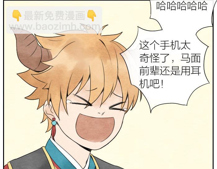 《牛头不对马嘴》番外 爱疯手机 第11页