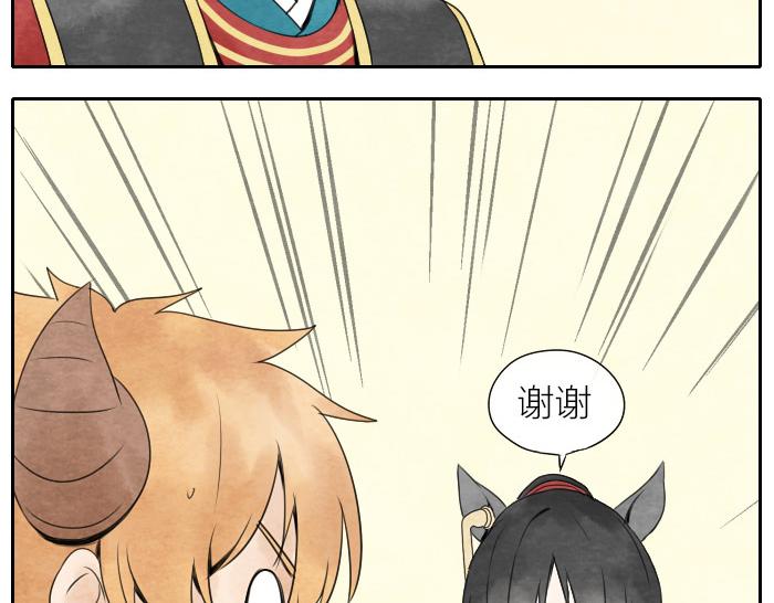 《牛头不对马嘴》番外 爱疯手机 第12页