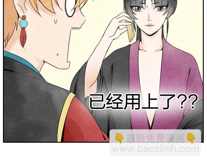 《牛头不对马嘴》番外 爱疯手机 第13页