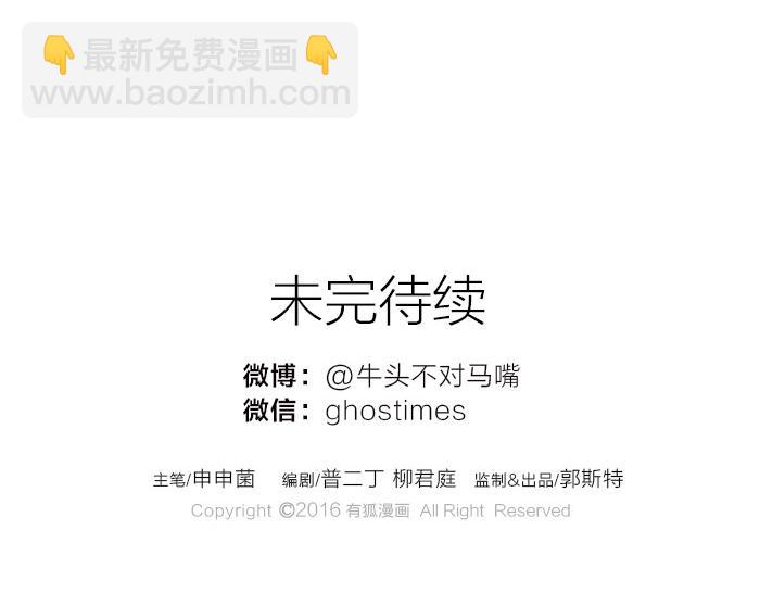 《牛头不对马嘴》番外 爱疯手机 第14页